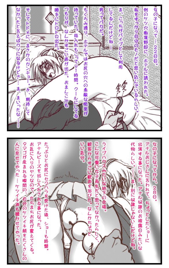 anal anal_beads anal_beads_pull anus ass bangs bedroom bent_over blush bondage censored comic d: enema eye_contact female fetal_position greyscale hair_bun hips indoors insertion it's_been_x_days_since_i_became_a_girl looking_at_another looking_at_viewer looking_back miniskirt monochrome nude nurumu on_bed open_mouth original panties panties_aside pleated_skirt pov pov_ass pov_eye_contact pussy pussy_juice rule34 rule_63 skirt thigh_gap thighhighs thighs translated translation_request trembling underwear wavy_mouth wedgie wide_hips
