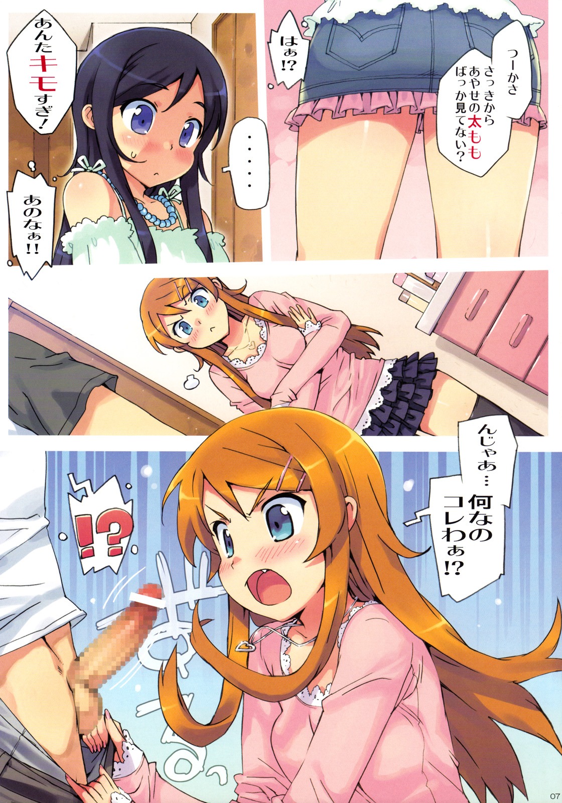 2girls aragaki_ayase bar_censor blush censored female handjob human kousaka_kirino male mosaic_censoring open_mouth ore_no_imouto_ga_konna_ni_kawaii_wake_ga_nai penis rule34 straight sweatdrop