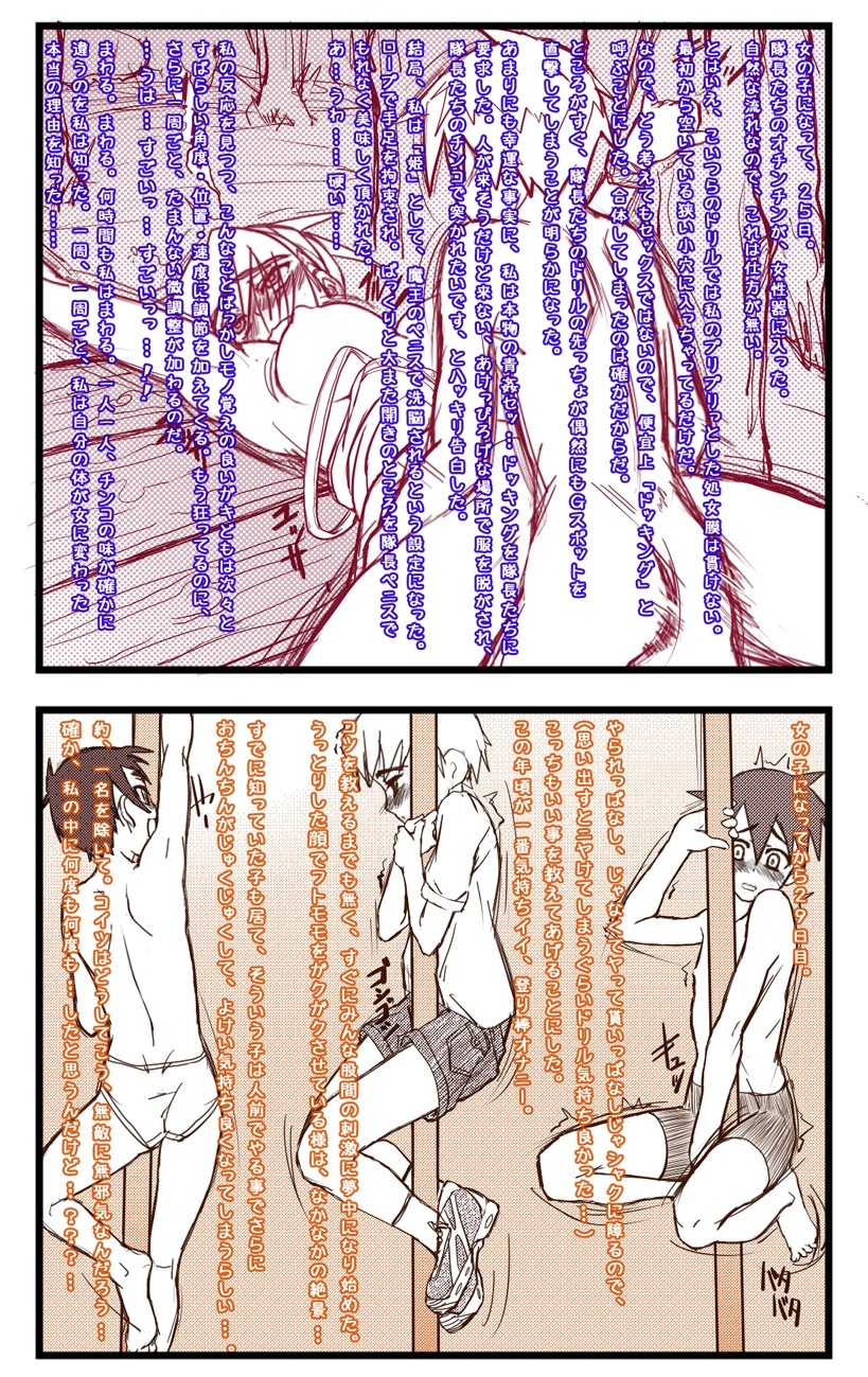 female highres male nude nurumu original rule34 sex translation_request