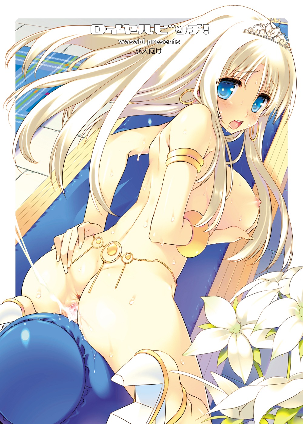1girls after_sex anus armlet ass belly_chain blonde_hair blue_eyes bracelet breast_hold breast_lift breasts creampie cum cum_in_pussy cum_inside cum_string duo earrings female flower from_behind gold_jewelry heels high_heels highres jewelry jewelry_only kneeling large_breasts long_hair looking_back lots_of_jewelry naked_footwear naked_jewelry nude open_mouth original princess pussy rule34 saliva shoes solo solo_focus spread_ass straight_hair sweat tatami_to_hinoki tiara uncensored wet