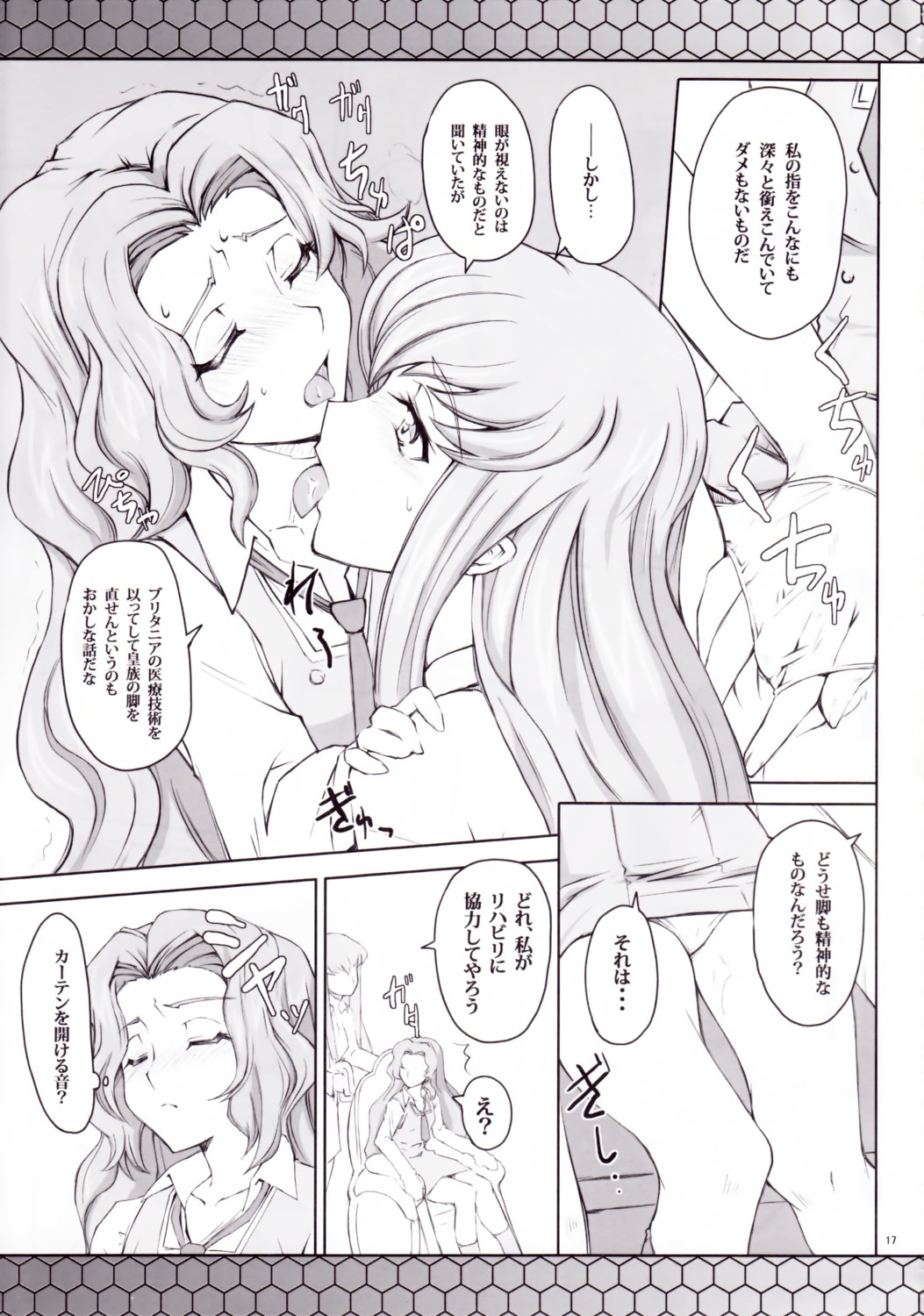 c.c. code_geass female monochrome mutsuki_ginji nunnally_lamperouge rule34 zi