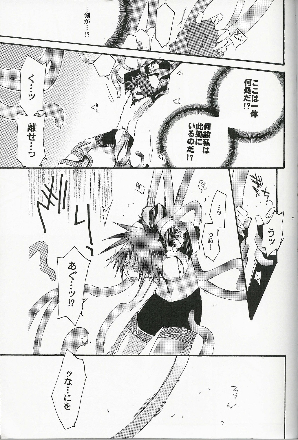 be_there boy_rape comic fingerless_gloves japanese kai_setsuna kratos_aurion male male_rape_victim malesub monochrome mouthed_tentacle rape restrained rule34 struggling tales_of_(series) tales_of_symphonia tentacle tentacle_on_male tentacles_around_arms tentacles_around_legs tentacles_on_male topless torn_clothes
