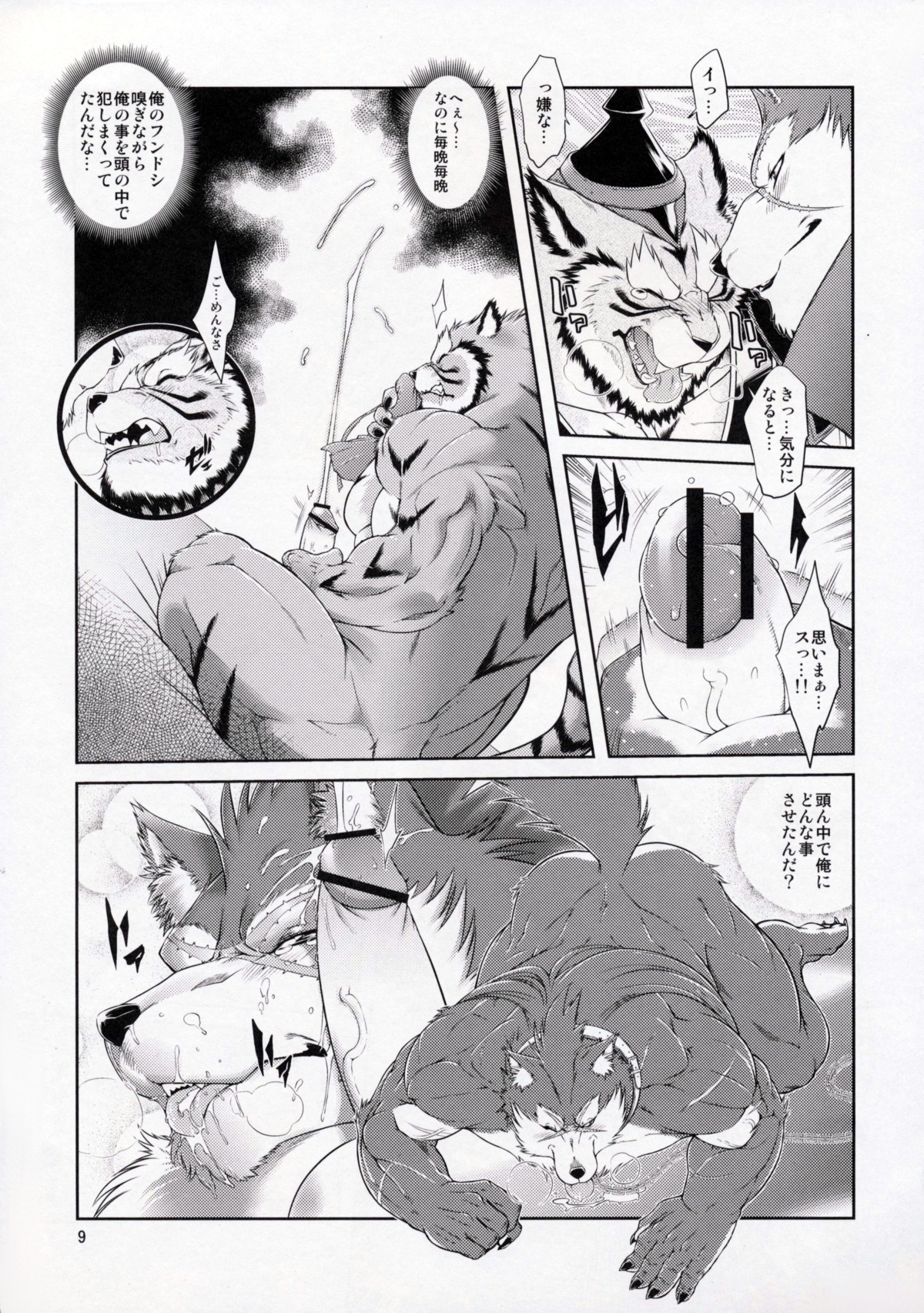 absurd_res all_fours amakuchi anthro armor asian_clothing balls barazoku biceps black_nose blush bodily_fluids bottomwear butt canid canine canis censor_bar censored claws clothed clothing collar comic crying cum cumshot dialogue doggystyle duo e621 east_asian_clothing ejaculation erection eyes_closed fantasy felid from_behind_position fundoshi fur genital_fluids genitals greyscale handjob hat headgear headwear hi_res humanoid_genitalia humanoid_penis ineffective_censorship interspecies japanese_clothing japanese_text king leash licking loincloth male male/male mammal masturbation military monochrome multiple_scenes muscular nude open_mouth orgasm pantherine penile penile_masturbation penis raihi_(shining) rear_view rouen_(shining) royalty scar sega sex shining_(sega) shining_f shining_wind simple_background stripes tail tears teeth text tiger tongue tongue_out translation_request underwear warrior white_background wolf