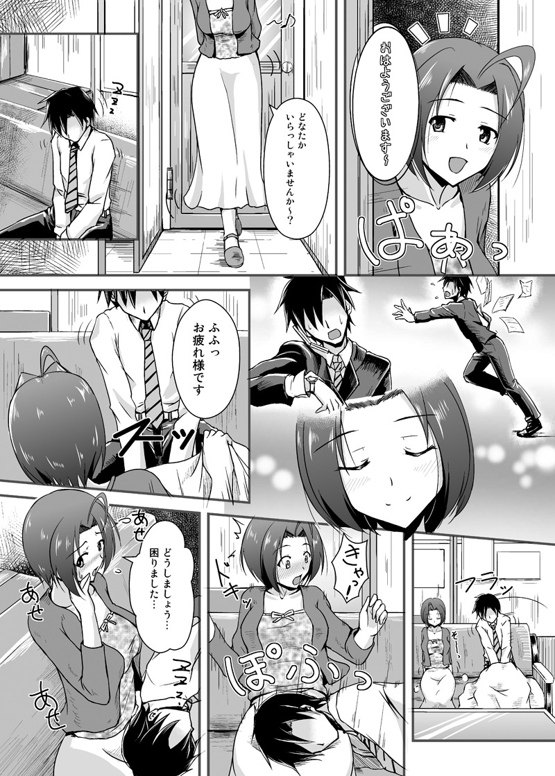 comic female idolmaster miura_azusa rule34 tagme