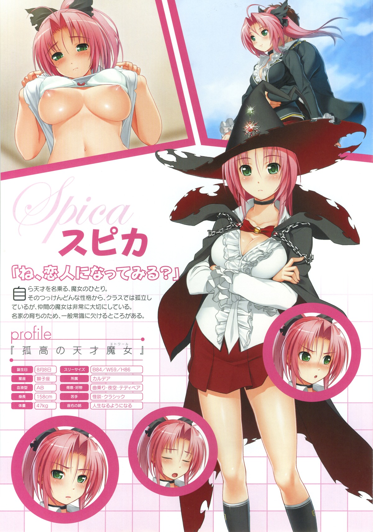 breasts cleavage female nipples oppai profile_page rule34 shirt_lift spica sumaga tsuji_santa witch