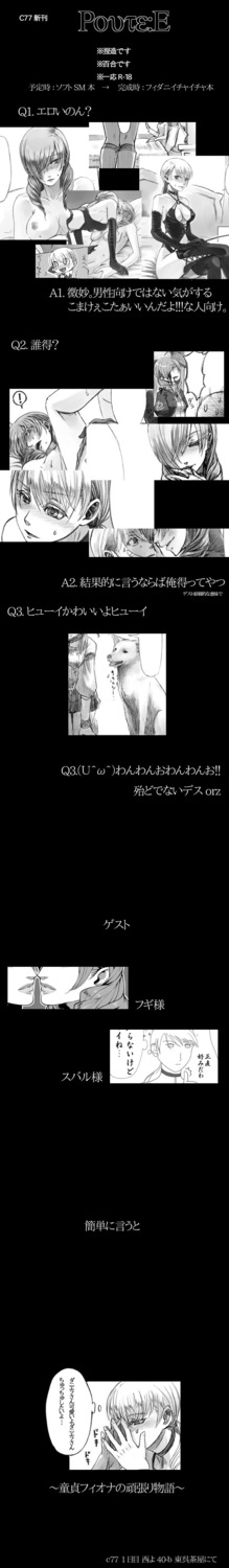 2girls comic daniella_(haunting_ground) demento female fiona_belli haunting_ground hewie japanese_text rule34 tagme text thought_bubble translation_request yuri