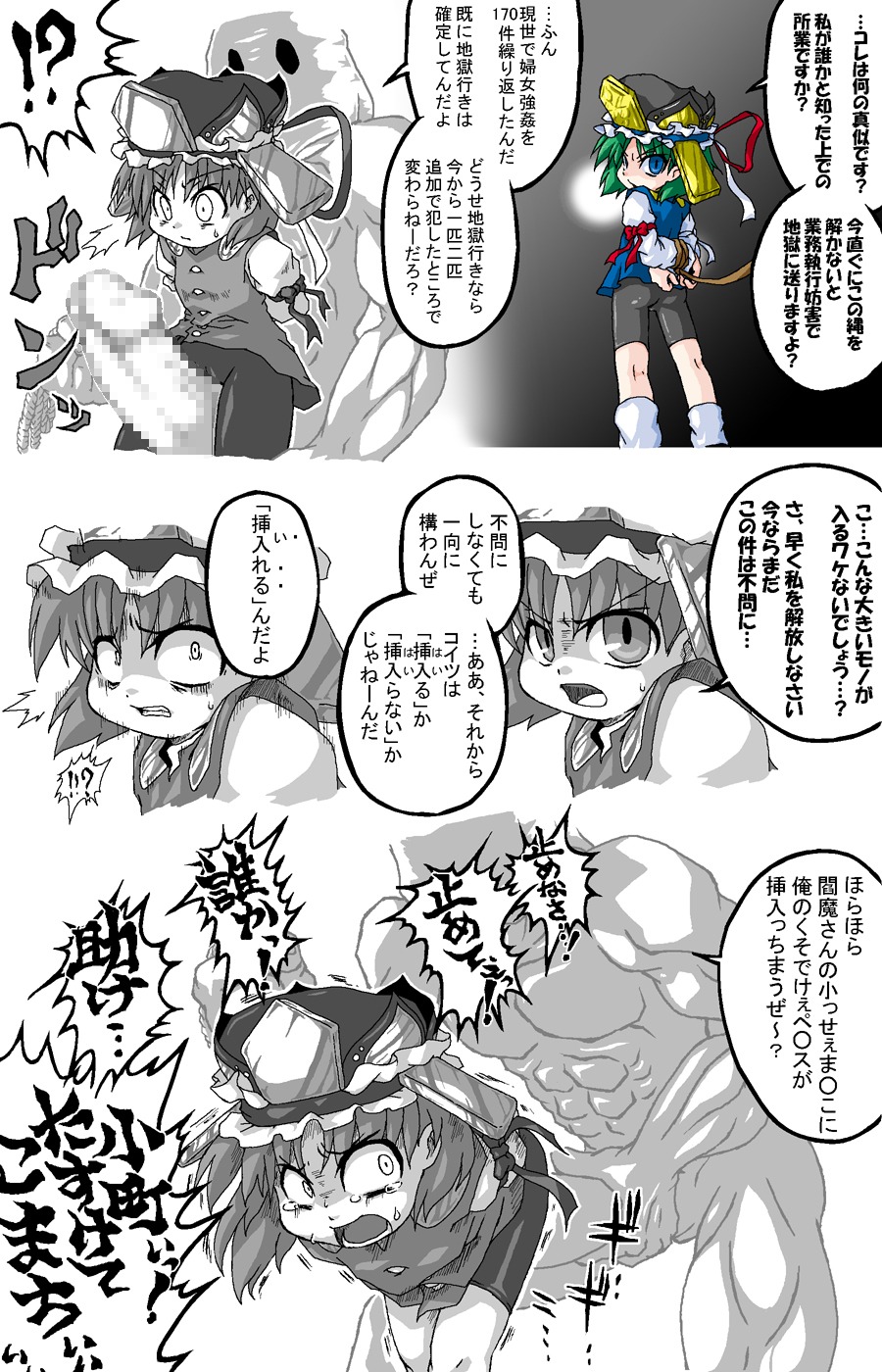 censored dewsell eiki_shiki female green_hair hat highres male penis rape rule34 short_hair tears touhou translation_request