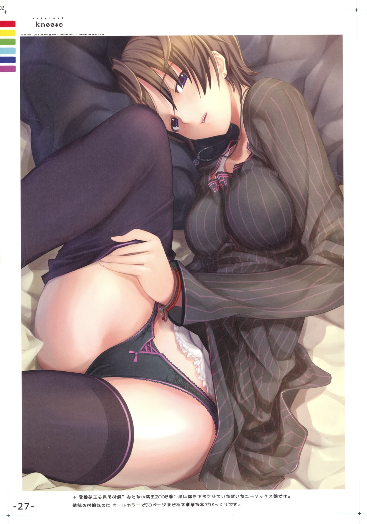 female mikazuki_akira page_27 panties rule34 tagme thighhighs