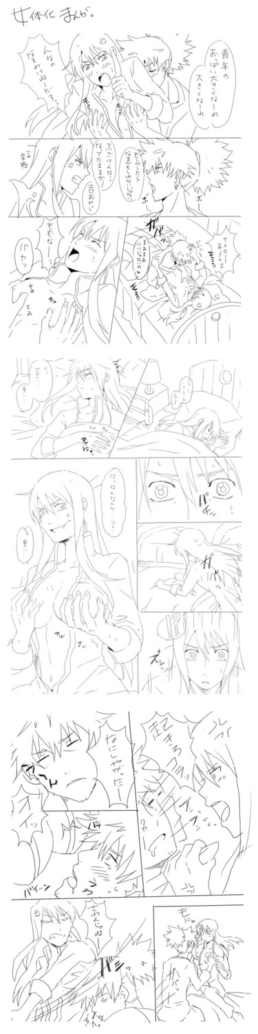 bed comic gay male monochrome raven_(tov) rule34 tagme tales_of_(series) tales_of_vesperia yuri_lowell