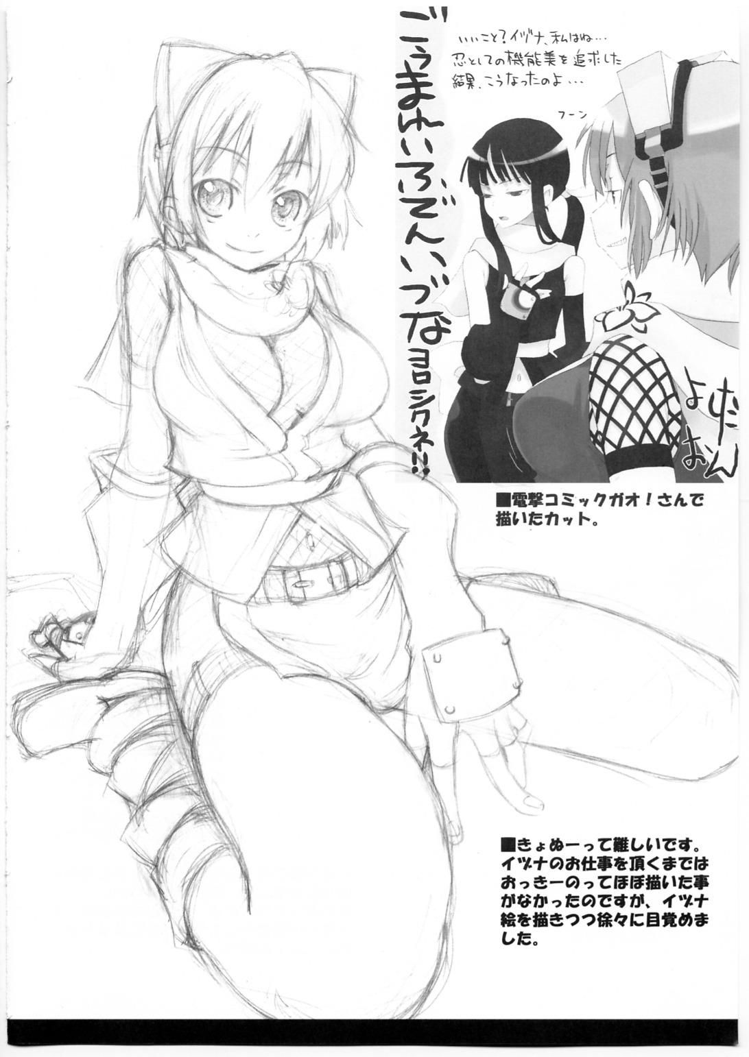 bouncing_breasts breasts cleavage elbow_gloves female fingerless_gloves fishnets flat_chest gloves goggles highres hips izuna large_breasts legend_of_the_unemployed_ninja legs long_hair midriff monochrome navel ninja official_art open_clothes open_shirt ponytail romantic_fool rule34 scarf shino_(izuna) shirt short_hair sketch skirt smile spread_legs text thighs tied_hair translation_request yoshida_on