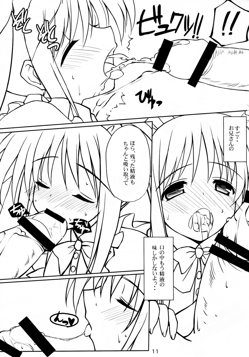 blush censored fate_testarossa fellatio female kanemaru mahou_shoujo_lyrical_nanoha monochrome oral rule34 sakuraminto
