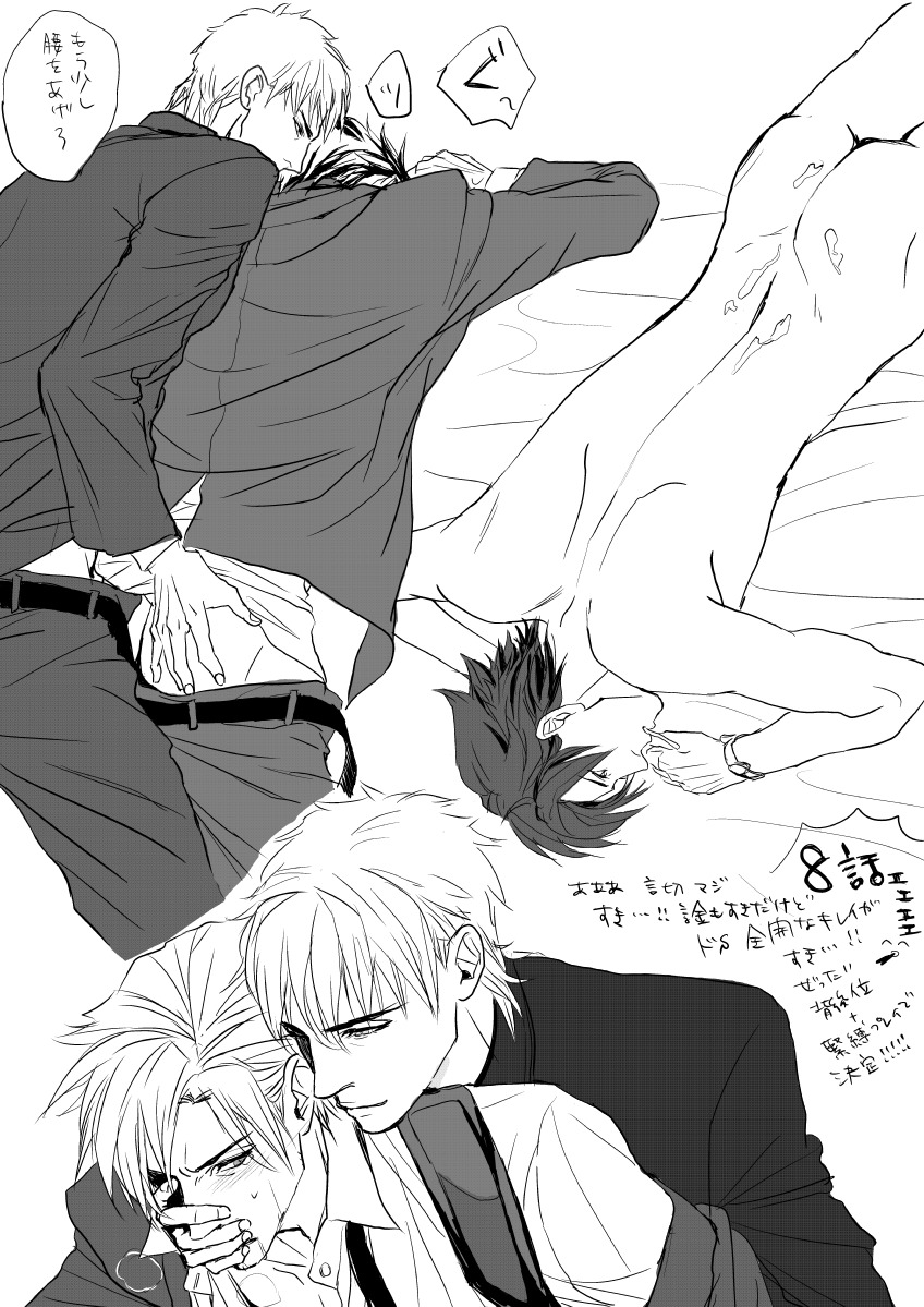 fate/stay_night fate/zero fate_(series) kirei_kotomine kiritsugu_emiya male rule34 tagme yaoi