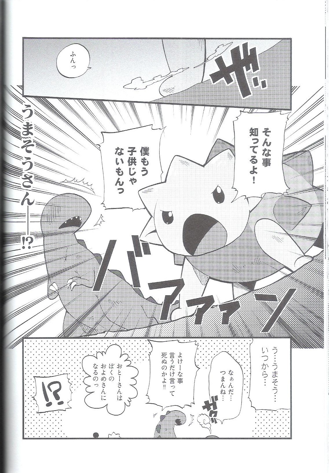 ? ankylosaurus broderhood_(yau) chibi cum dinosaur gay heart_(yau) light_(yau) male monochrome oral penis rule34 scalie tear tongue tyrannosaurus umasou you_are_umasou young â™‚