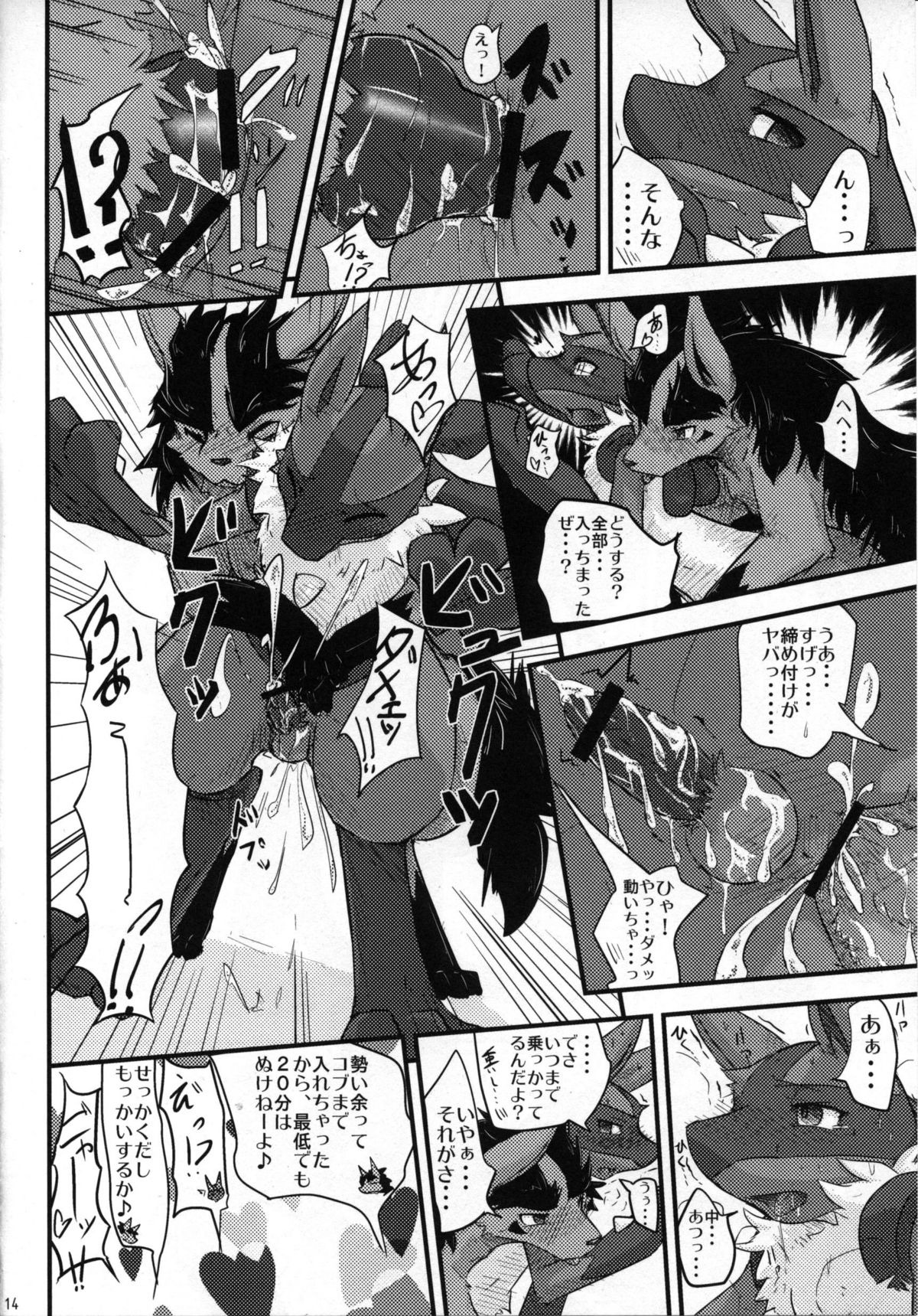 anal anal_knotting anal_penetration anthro bodily_fluids canid canine comic cum dialogue duo e621 erection fur generation_3_pokemon generation_4_pokemon genital_fluids genitals greyscale hi_res japanese_text knot knotting lucario male male/male male_penetrated male_penetrating male_penetrating_male mammal mightyena monochrome multiple_scenes nintendo nude penetration penis pokemon pokemon_(species) rara_(artist) sex text translation_request