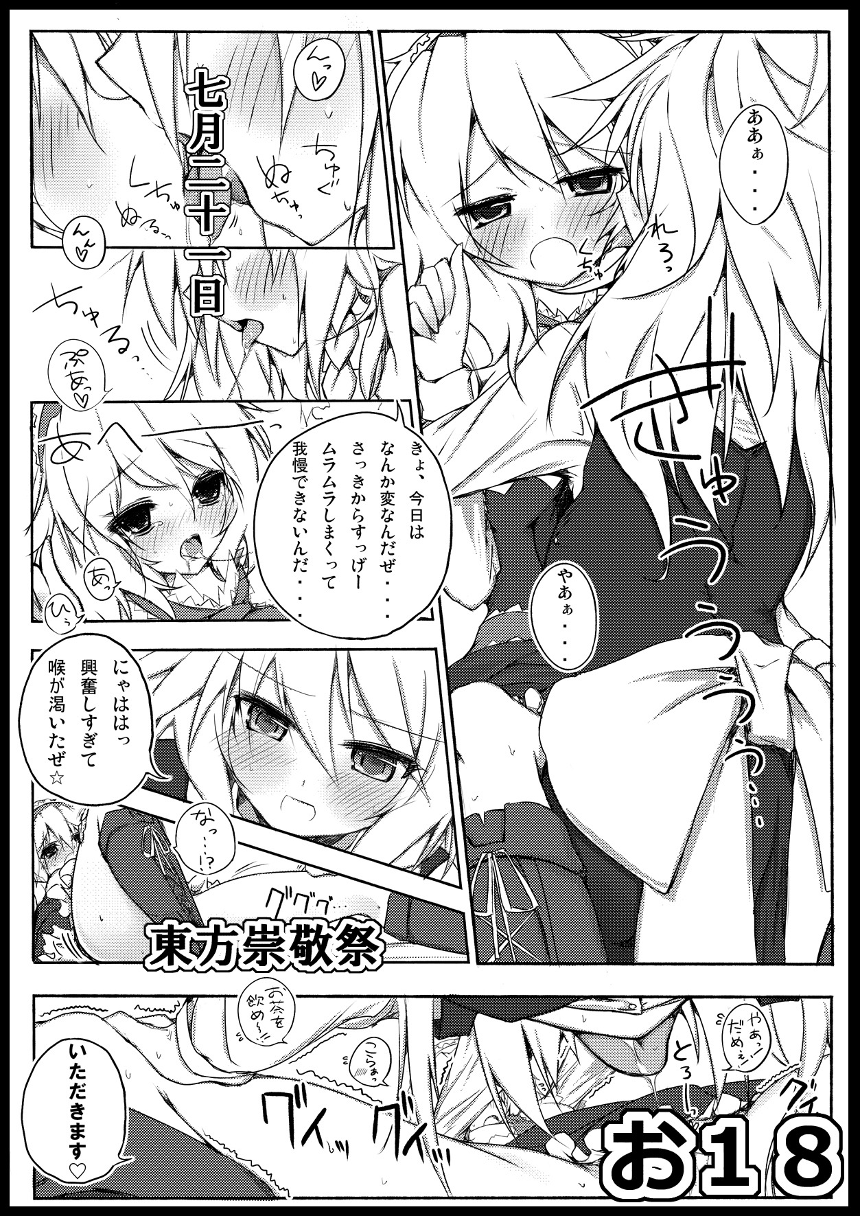 alice_margatroid blush cunnilingus female hairband highres human kissing marisa_kirisame monochrome multiple_females multiple_girls oral rule34 saliva saliva_trail suzume_miku suzumemiku tongue touhou translated translation_request yuri