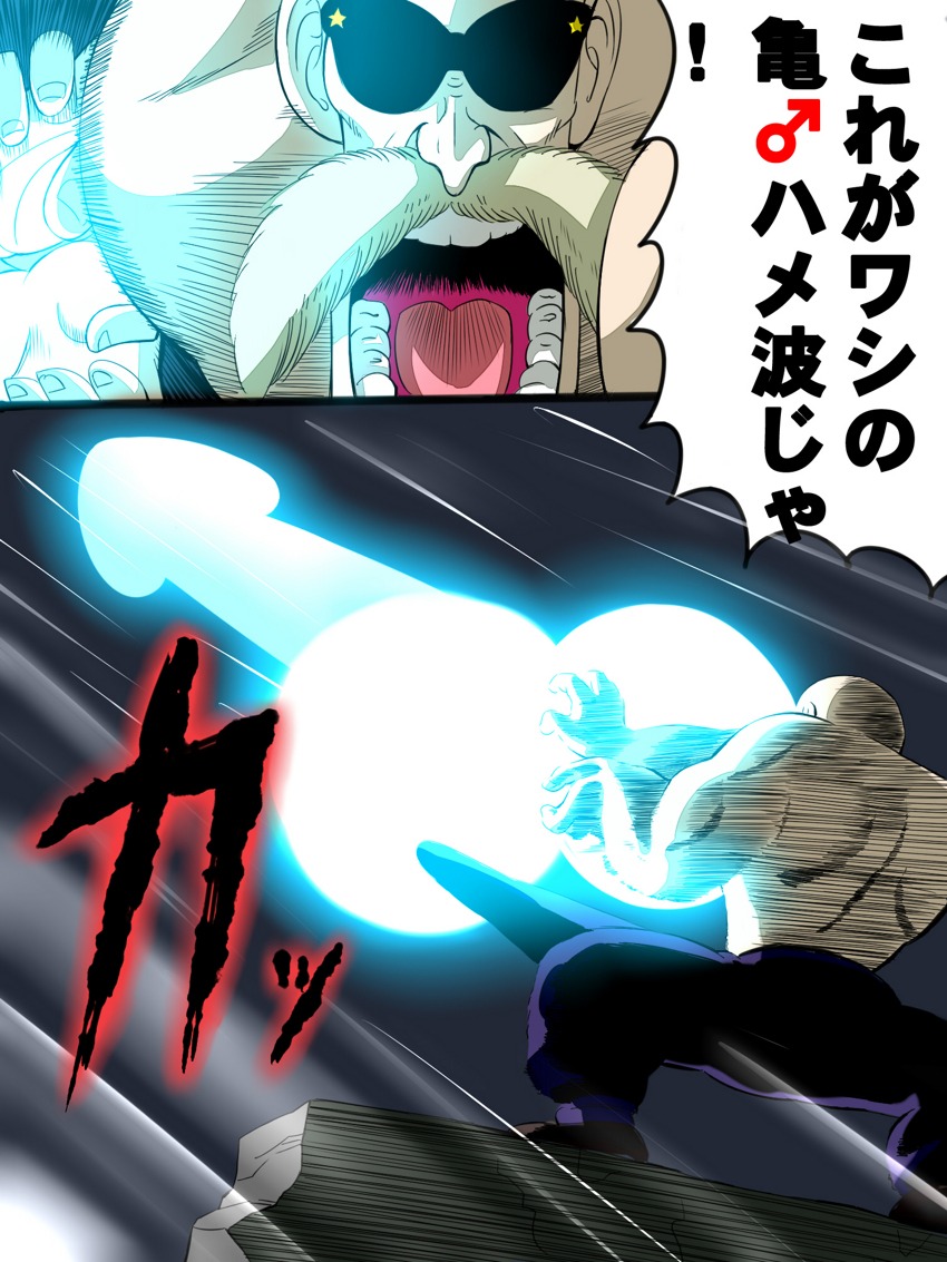 dragon_ball male male_only master_roshi rule34 tagme