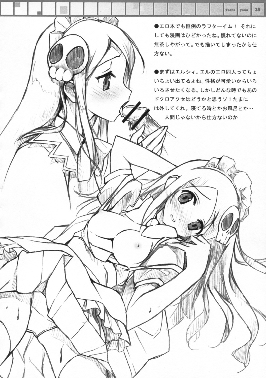 5_nenme_no_houkago fellatio kantoku male monochrome nipples oppai oral penis rule34