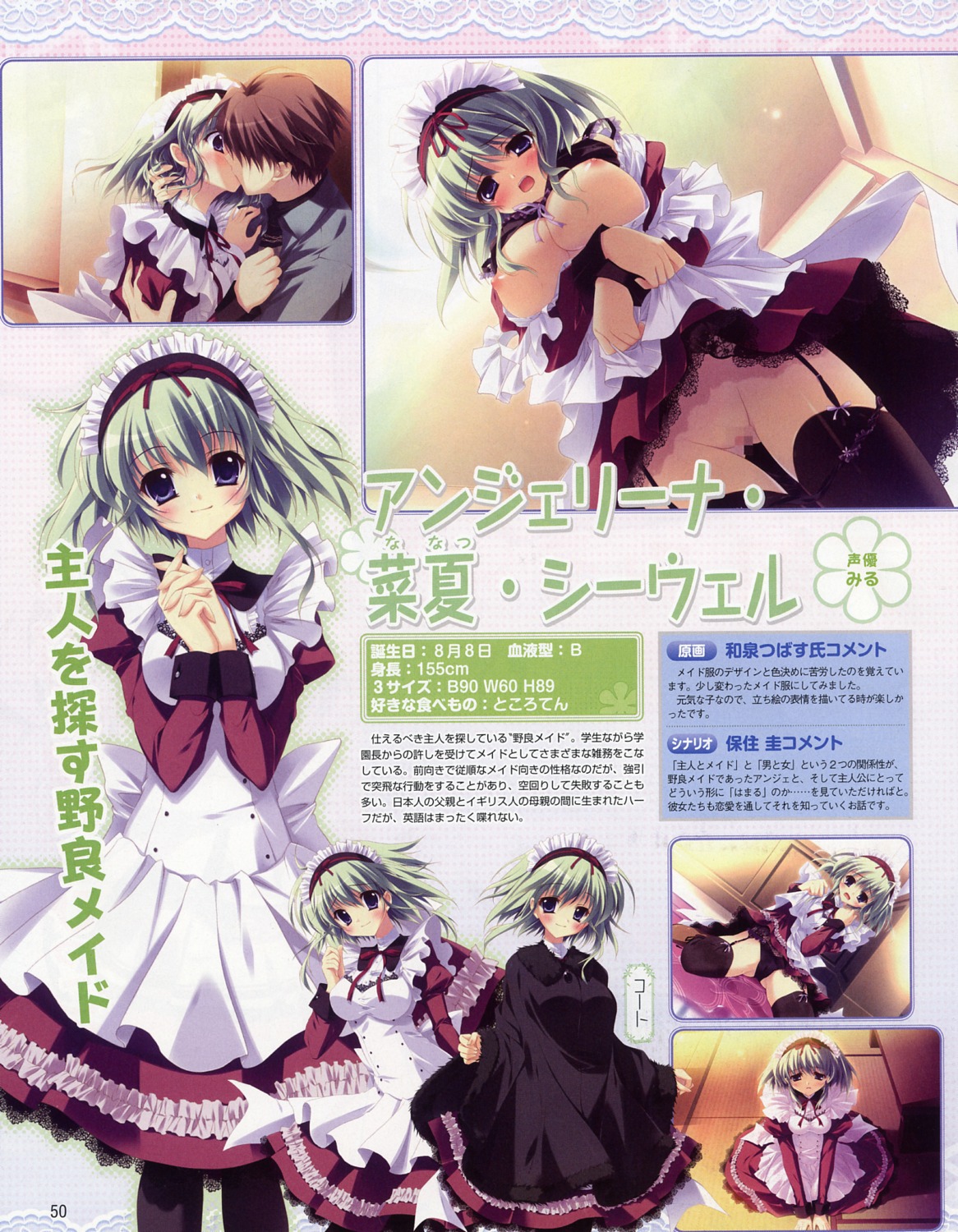 angelina_nanatsu_sewell censored clothing female izumi_tsubasu maid mashiroiro_symphony nipples nopan oppai panties pussy rule34 thighhighs vagina