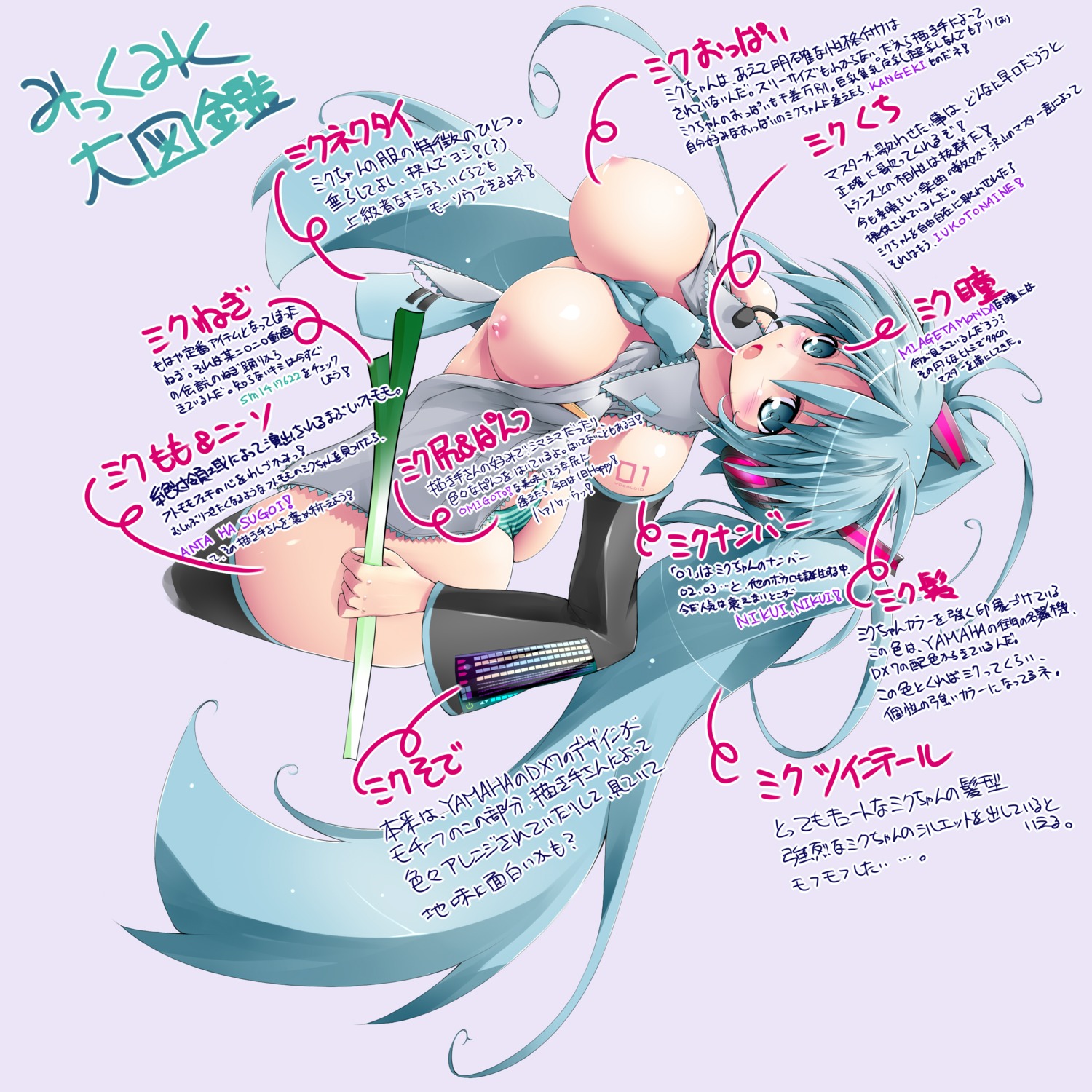 1girl 1girls aqua_eyes aqua_hair ass bare_shoulders breasts detached_sleeves female food hatsune_miku headset high_resolution large_breasts long_hair microphone necktie nipples open_clothes open_mouth open_shirt panties popped_button popped_buttons rule34 scatter_milk shirt solo spring_onion striped striped_panties thighhighs tied_hair twintails underwear very_long_hair vocaloid