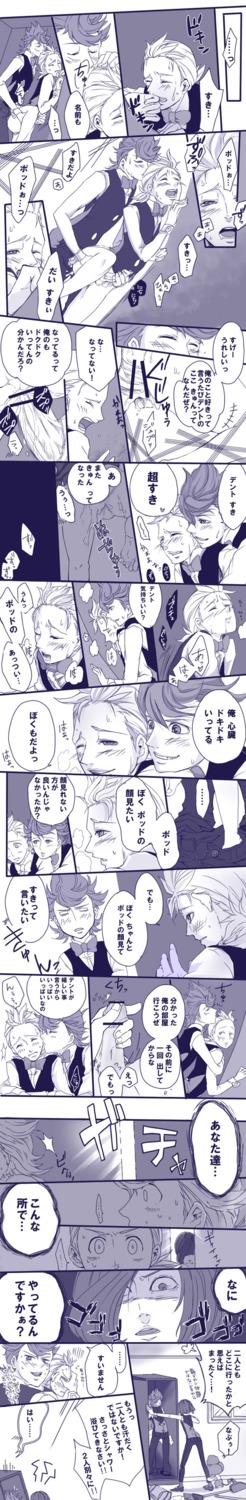 chili_(pokemon) cilan_(pokemon) comic cress_(pokemon) incest male male_only pokemon pokemon_bw rule34 tamaichi translation_request