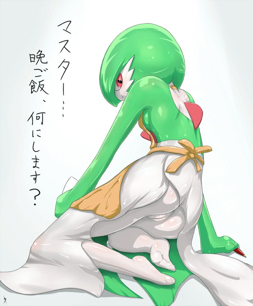 apron bamia blush bottomless breasts clothed clothing digital_media_(artwork) e621 feet female gardevoir generation_3_pokemon genitals hindpaw japanese_text kneeling mammal master nintendo not_furry ownership partially_clothed paws pen pokemon pokemon_(species) red_eyes simple_background solo text translated vulva white_background