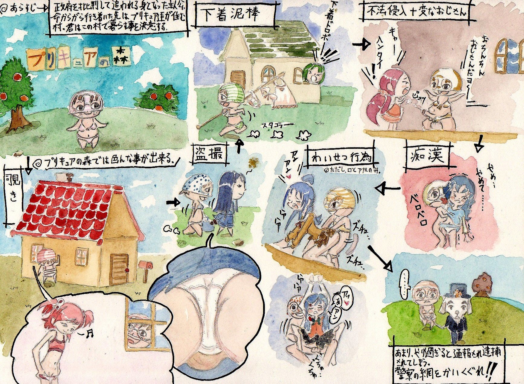 2boys 7girls akimoto_komachi animal_crossing ass bra clothing comic crossover female futari_wa_precure futari_wa_precure_splash_star hanasaki_tsubomi heartcatch_precure! heartcatch_pretty_cure! k.k._slider kurumi_erika male minazuki_karen mishou_mai moodame nintendo panties penis precure pretty_cure rule34 skirt source_request tagme totakeke translation_request voyeur year_request yes!_precure_5 yukishiro_honoka yumehara_nozomi