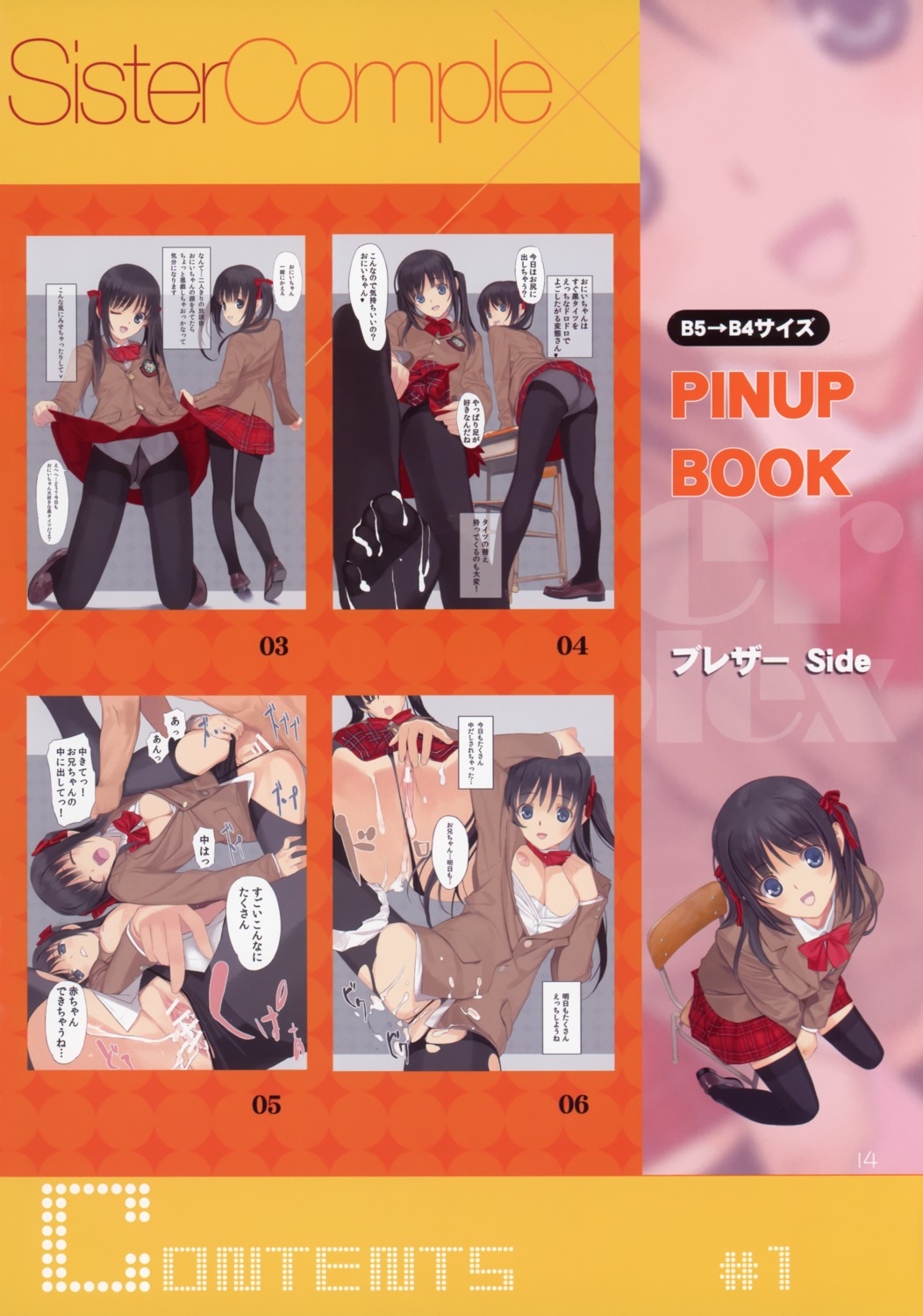 female lily_lily_rose mibu_natsuki rule34 tagme