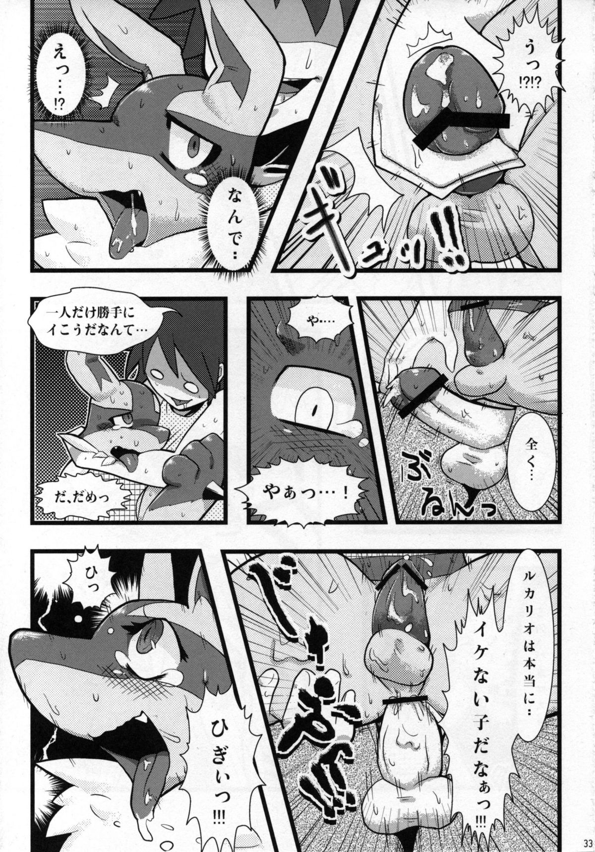 anal anthro balls bodily_fluids canid canine censor_bar censored comic cum dialogue duo e621 erection fur generation_4_pokemon genital_fluids genitals glans greyscale hi_res humanoid_genitalia humanoid_penis ineffective_censorship japanese_text lucario male male/male male_penetrated male_penetrating male_penetrating_male mammal monochrome multiple_scenes nana_sun nintendo penetration penis pokemon pokemon_(species) sex text translation_request