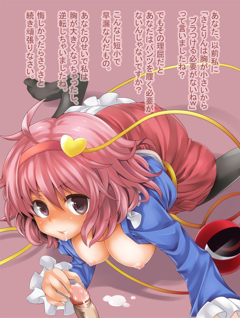 1boy 1girls afraco bad_feet black_legwear breasts breasts_out_of_clothes censored colored cum cum_in_mouth ejaculation eyeball facial female femdom frills hairband heart human humiliation japanese_text large_breasts light-skinned_female light_skin looking_at_viewer male mosaic_censoring nipples out_of_frame pale-skinned_female pale_skin pantyhose penis pink_hair pov premature_ejaculation purple_eyes purple_hair rule34 satori_komeiji semen short_hair small_penis_humiliation solo_focus straight_hair team_shanghai_alice teasing touhou translated