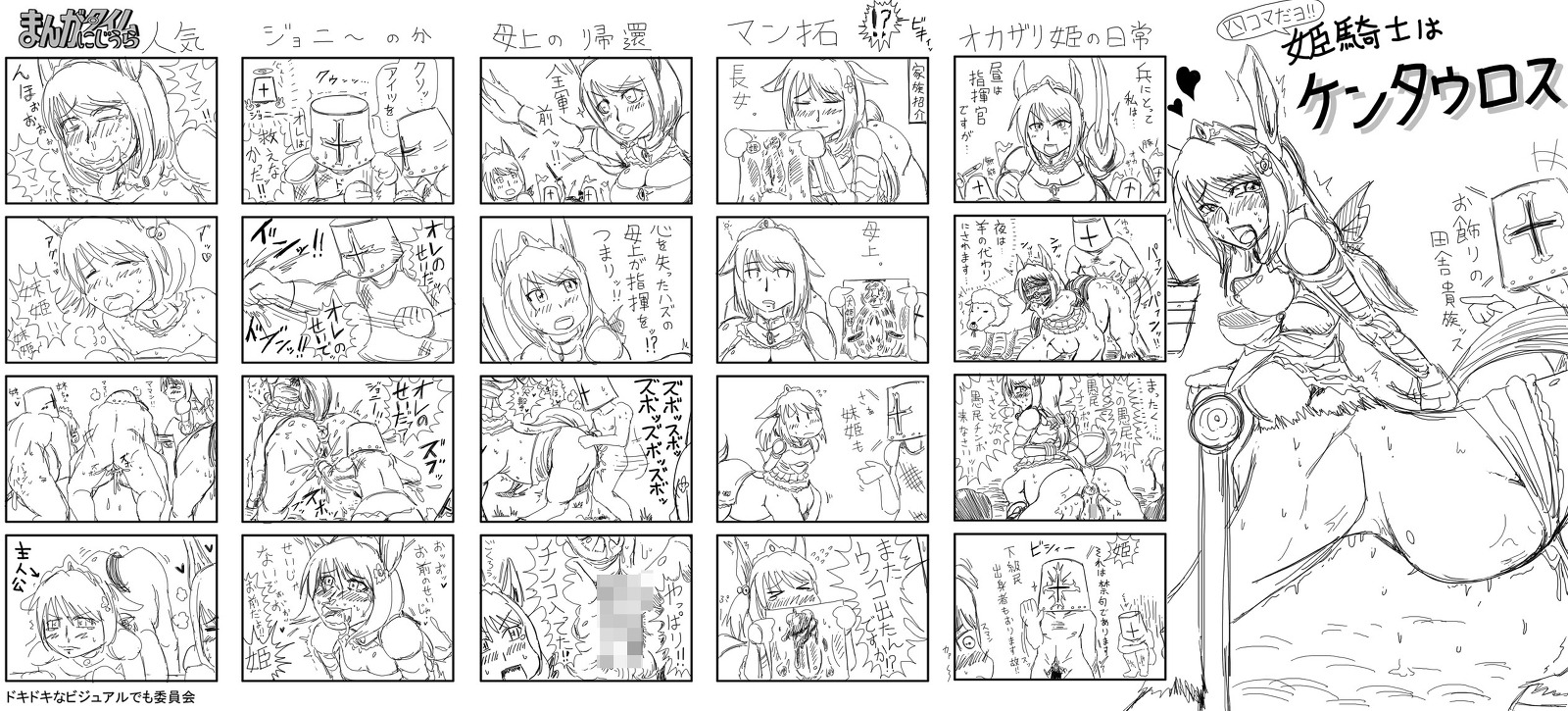 4koma animal_humanoid belly big_belly centaur comic e621 equid equid_taur european_mythology feces female genitals greek_mythology group hi_res humanoid humanoid_taur japanese_text male male/female mammal mammal_taur monochrome monster_girl_(genre) mythology penis pregnant quadruped scatplay tail taur text translation_request vaginal vulva xelvy