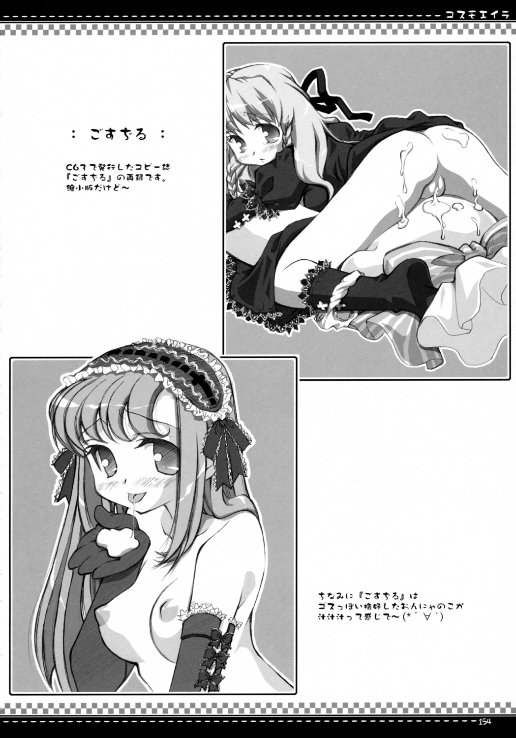 cum female japanese_text monochrome nipples nopan nude oshaban page_154 page_number pussy rule34 sasahiro vagina