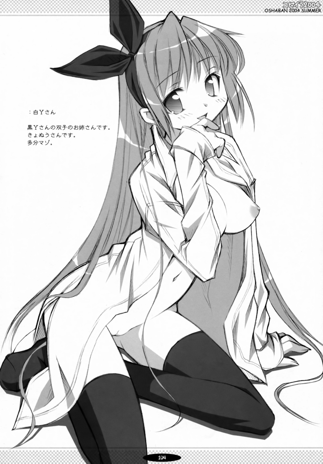 female japanese_text monochrome nipples no_bra nopan open_clothes open_shirt oppai oshaban page_104 page_number pussy rule34 sasahiro shirt thighhighs vagina
