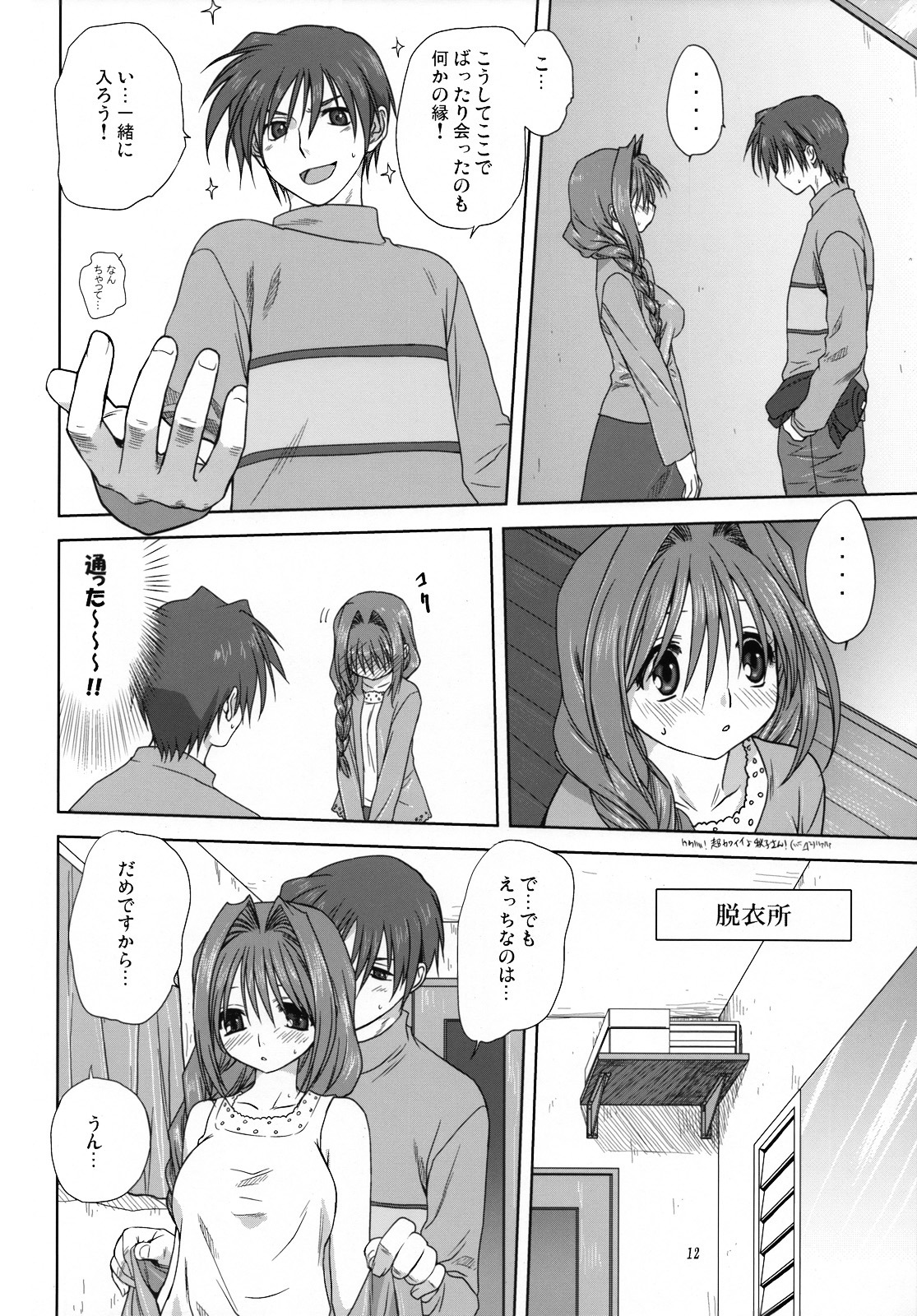 akiko-san_to_issho_3 akiko_minase female kanon nayuki_minase rule34 translation_request yuuichi_aizawa