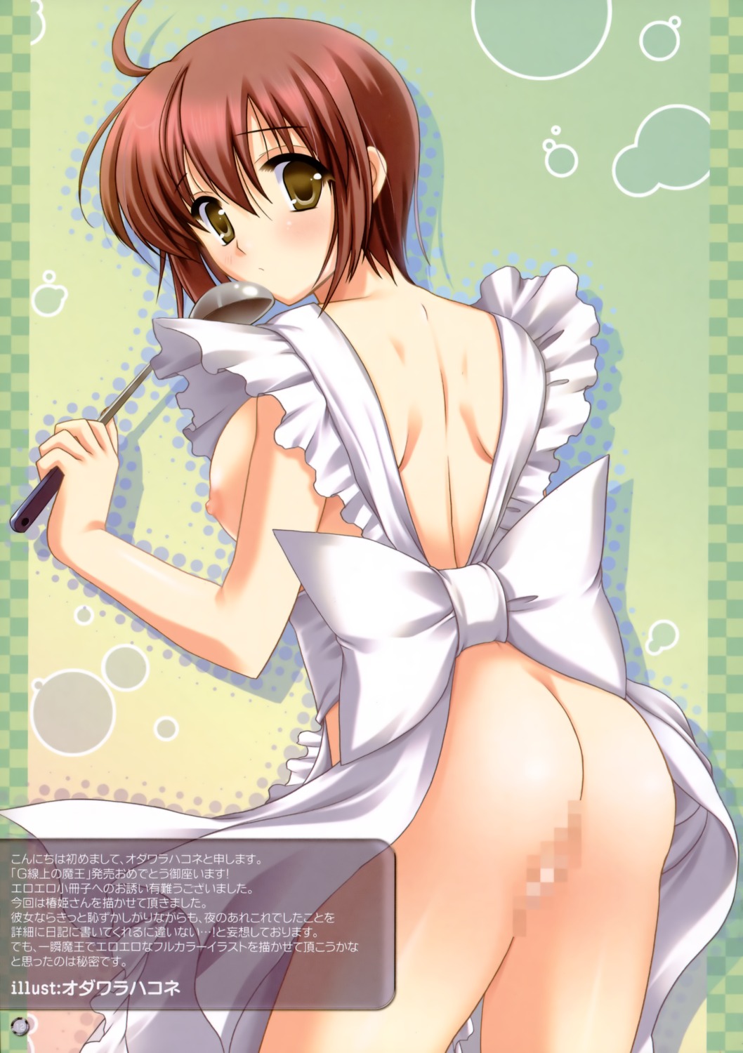 ass censored female g_senjou_no_maou hadaka_apron miwa_tsubaki nipples odawara_hakone oppai rule34 school_uniform