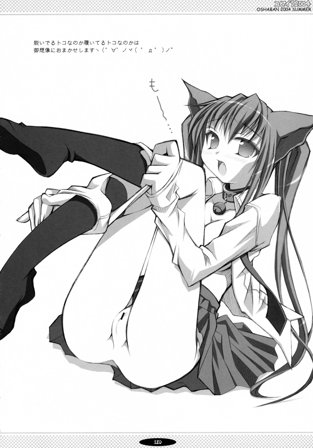 censored female japanese_text kemonomimi kitsune monochrome no_bra open_clothes open_shirt oshaban page_120 page_number panty_pull pussy rule34 sasahiro shirt thighhighs vagina
