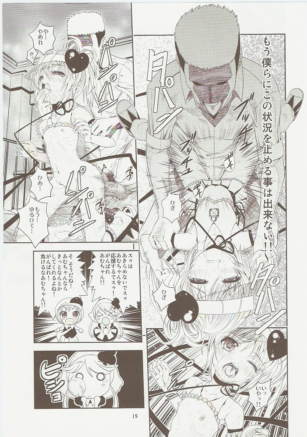 comic female hinamori_amu rule34 shugo_chara! tagme