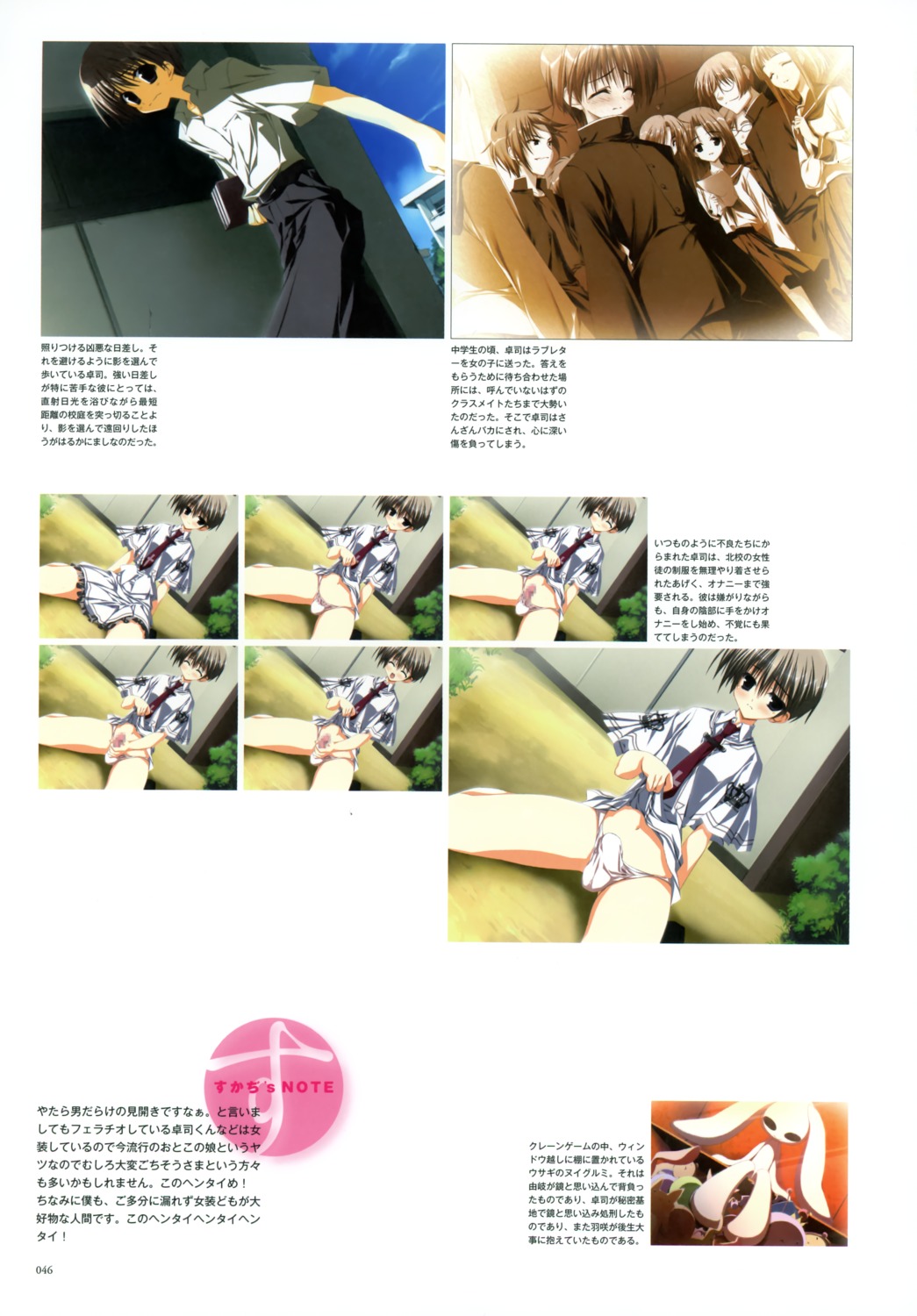 censored crossdressing keroq male mamiya_takuji penis rule34 subarashiki_hibi