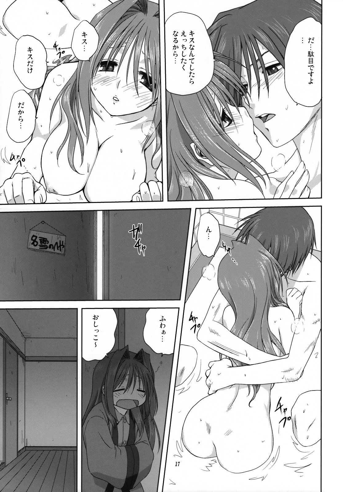 akiko-san_to_issho_3 akiko_minase female kanon nayuki_minase rule34 translation_request yuuichi_aizawa