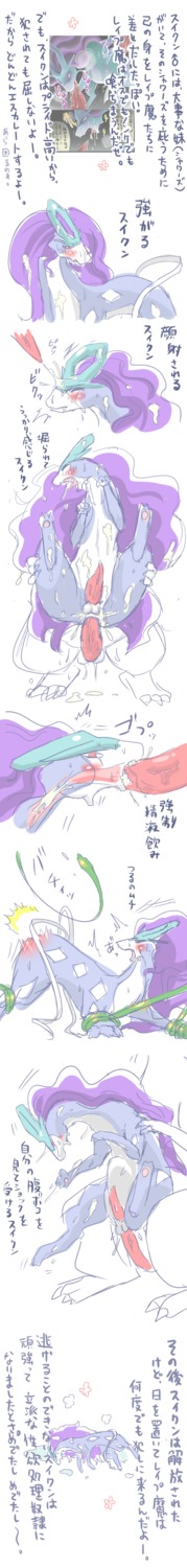 buggery color fur furry male male_only multiple_males nintendo penis pokemon pokemon_(species) rule34 suicune yaoi