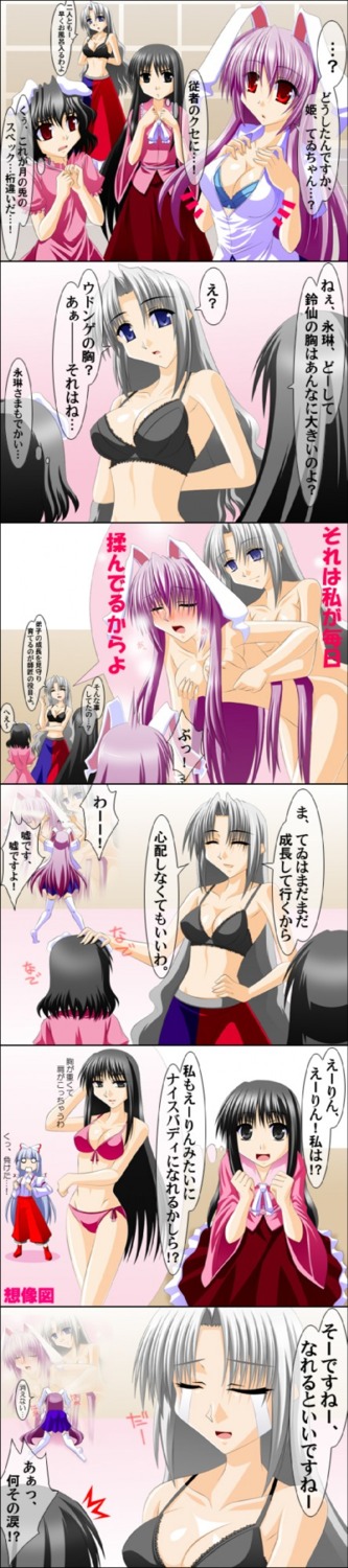 animal_ear black_hair eirin_yagokoro engo_(aquawatery) female fujiwara_no_mokou kaguya_houraisan kemonomimi mizugi multiple_females multiple_girls purple_hair reisen_udongein_inaba rule34 silver_hair tear tewi_inaba touhou translation_request usamimi yuri