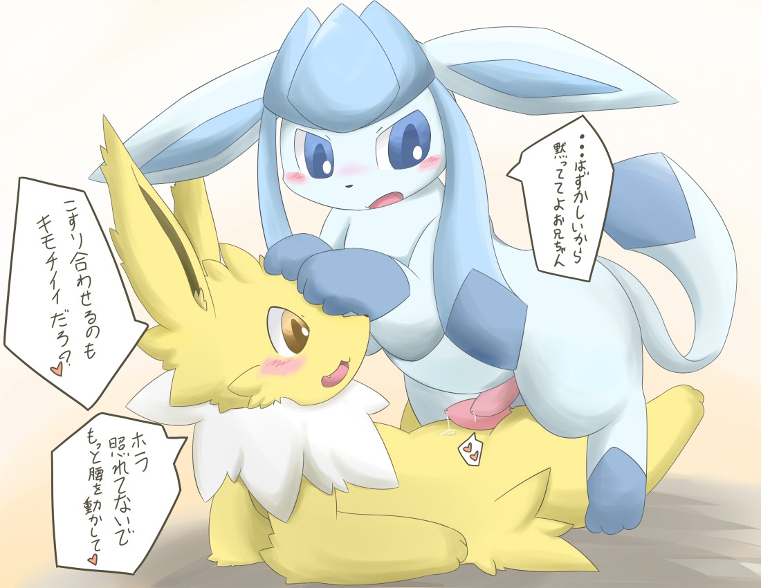 3_toes blue_body blue_eyes blue_fur blush bodily_fluids canid canine cum cum_on_belly cum_on_body dirty_talk duo e621 eeveelution erection feet feral feral_on_feral frottage fur generation_1_pokemon generation_4_pokemon genital_fluids genitals glaceon heart_symbol incest_(lore) itameshi japanese japanese_text jolteon looking_down lying male male/male male_on_bottom male_on_top mammal nintendo nude on_back on_bottom on_top open_mouth penile penis penises_touching pink_body pink_penis pink_skin pokemon pokemon_(species) precum raised_leg sex shadow sharp_teeth simple_background teeth text toes tongue translated white_background white_body white_fur yellow_body yellow_eyes yellow_fur