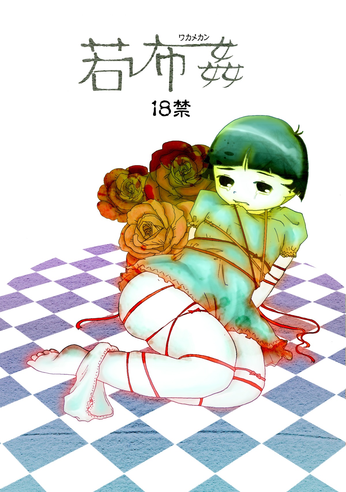 1girls black_hair breasts dress female rule34 sazae-san solo tagme wakame_isono