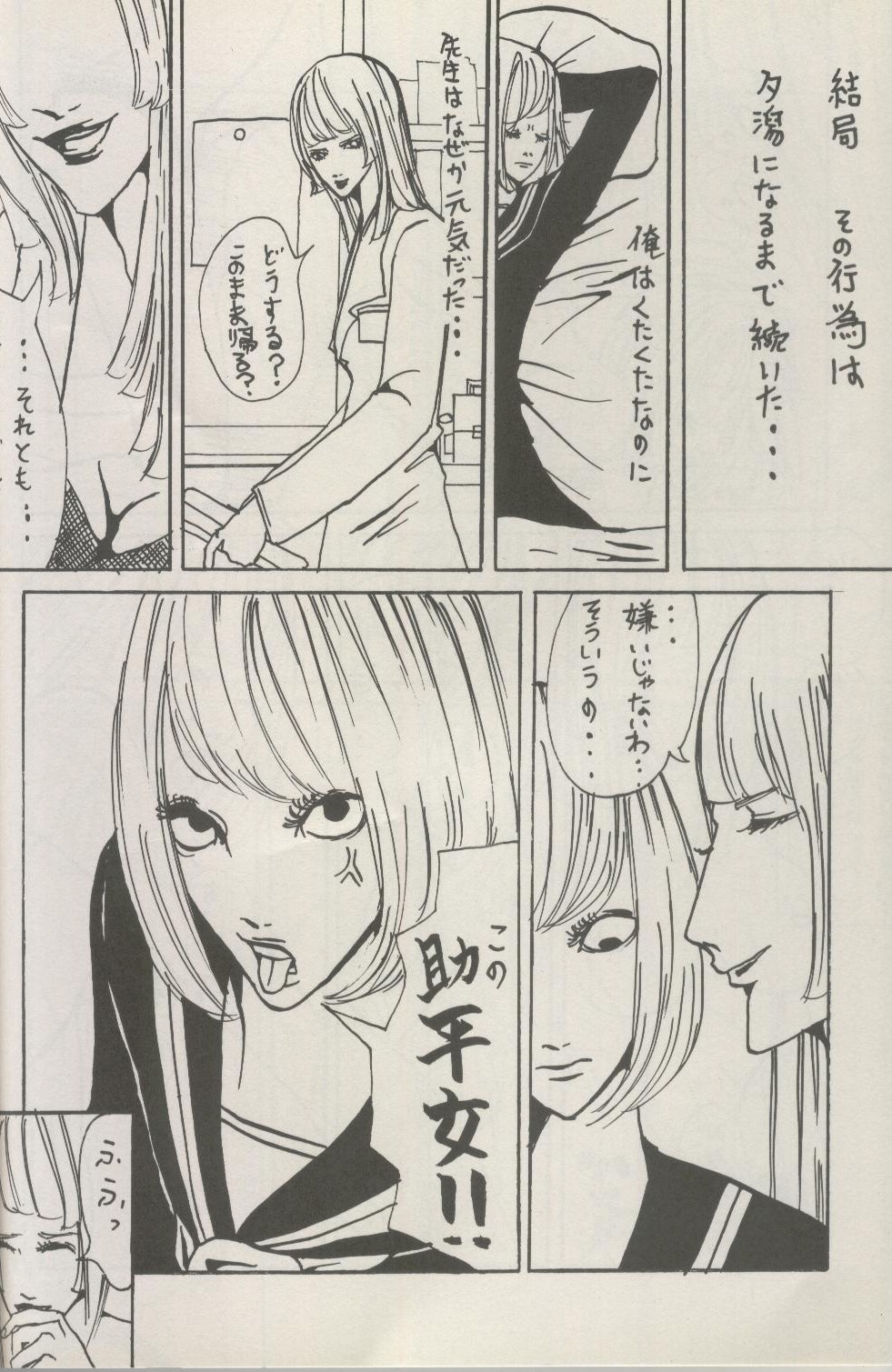 death_note futanari halle_lidner intersex mello mihael_keehl rule34 tagme