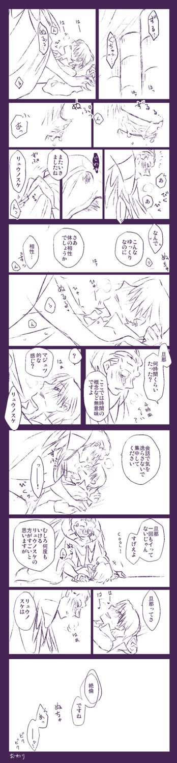caster fate/zero fate_(series) female gilles_de_rais male male_focus male_only rule34 ryuunosuke_uryuu tagme yaoi