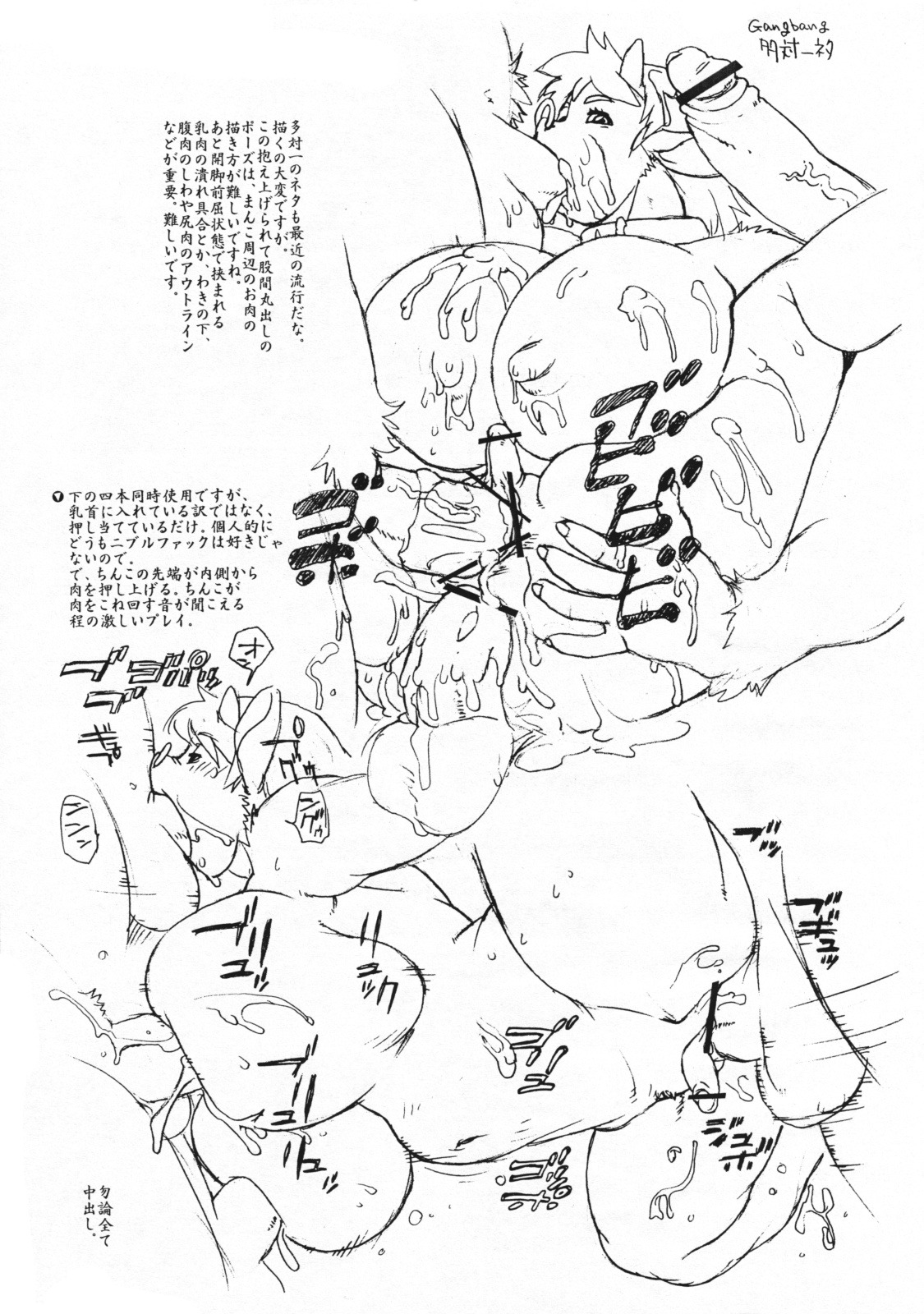 2009 abdominal_bulge anal anal_penetration anthro anus balls big_breasts big_clitoris blush bodily_fluids bovid bovine breasts butt butt_grab cattle censor_bar censored clitoris collar comic cum cum_in_ass cum_in_hair cum_in_mouth cum_in_vagina cum_inside cum_on_balls cum_on_breasts cum_on_face cum_on_leg cum_on_penis deep_throat dialogue double_nipple_penetration e621 erect_clitoris erection faceless_character faceless_male facial_piercing fellatio female forced forced_oral gangbang genital_fluids genitals group group_sex hair hand_on_butt hi_res horn huge_breasts humanoid_genitalia humanoid_penis ineffective_censorship japanese_text male male/female male_penetrating mammal monochrome nipple_fetish nipple_penetration nipple_play nipple_sex nipples nose_piercing nose_ring nude oral oral_penetration penetration penile penile_penetration penis penis_in_nipple piercing ring_piercing septum_piercing sex slightly_chubby spitroast spread_legs spreading team_shuffle text translation_request trump vaginal vaginal_fluids vaginal_penetration vulva