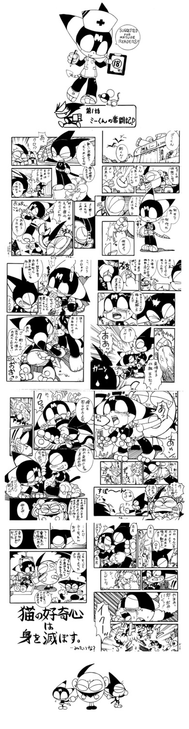 absurd_res anthro black_and_white bodily_fluids comic cum cyborg_kuro-chan dialogue domestic_cat duo_focus e621 english_text erection felid feline felis fellatio female forced genital_fluids genitals group hi_res hibakiti japanese_text male male/male male_penetrated male_penetrating male_penetrating_male mammal monochrome oral oral_penetration oral_rape penetration penile penis rape sex text translation_request unknown_species