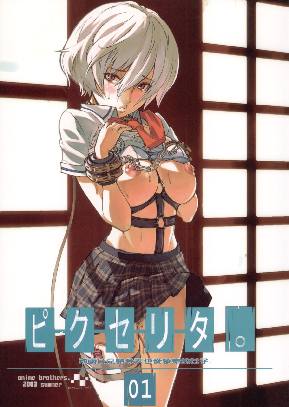 anime_brothers bondage bra female nipples nopan oppai rule34 school_uniform shirt_lift tagme vibrator