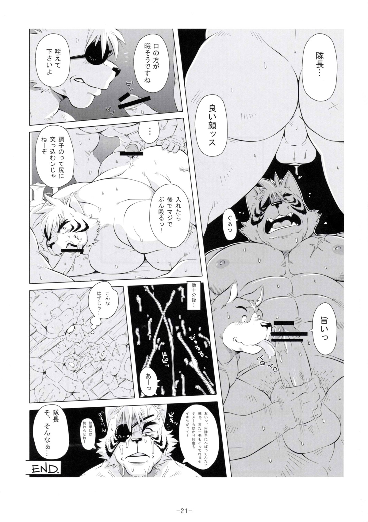 absurd_res anthro anthro_on_anthro backsack balls biceps bodily_fluids butt cum cum_on_face cumshot dandoo dard dialogue drakuun e621 ejaculation erection eye_patch eyewear felid fellatio fur genital_fluids genitals greyscale group hi_res japanese_text licking male male/male male_penetrated male_penetrating male_penetrating_male mammal monochrome muscular muscular_male nipples nude oral orgasm pantherine penetration penile penis penis_lick sex text tiger tongue tongue_out translation_request
