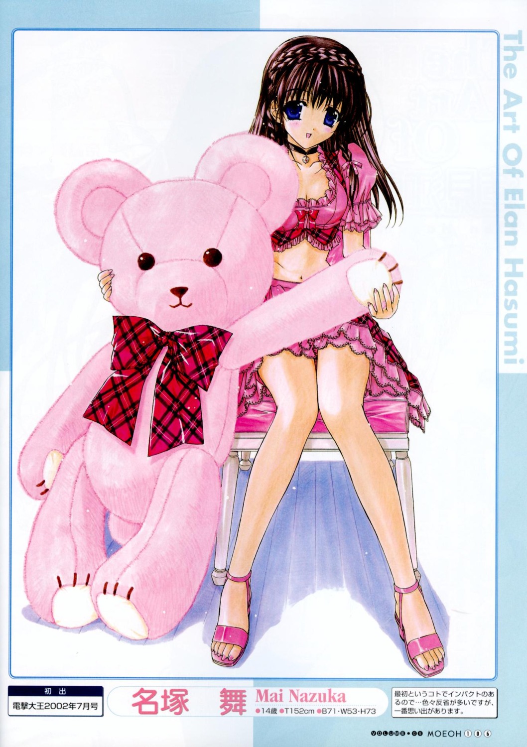 dengeki_moeoh dengeki_moeou female hasumi_eran highres karen_(sister_princess) pink rule34 sister_princess stuffed_animal stuffed_toy