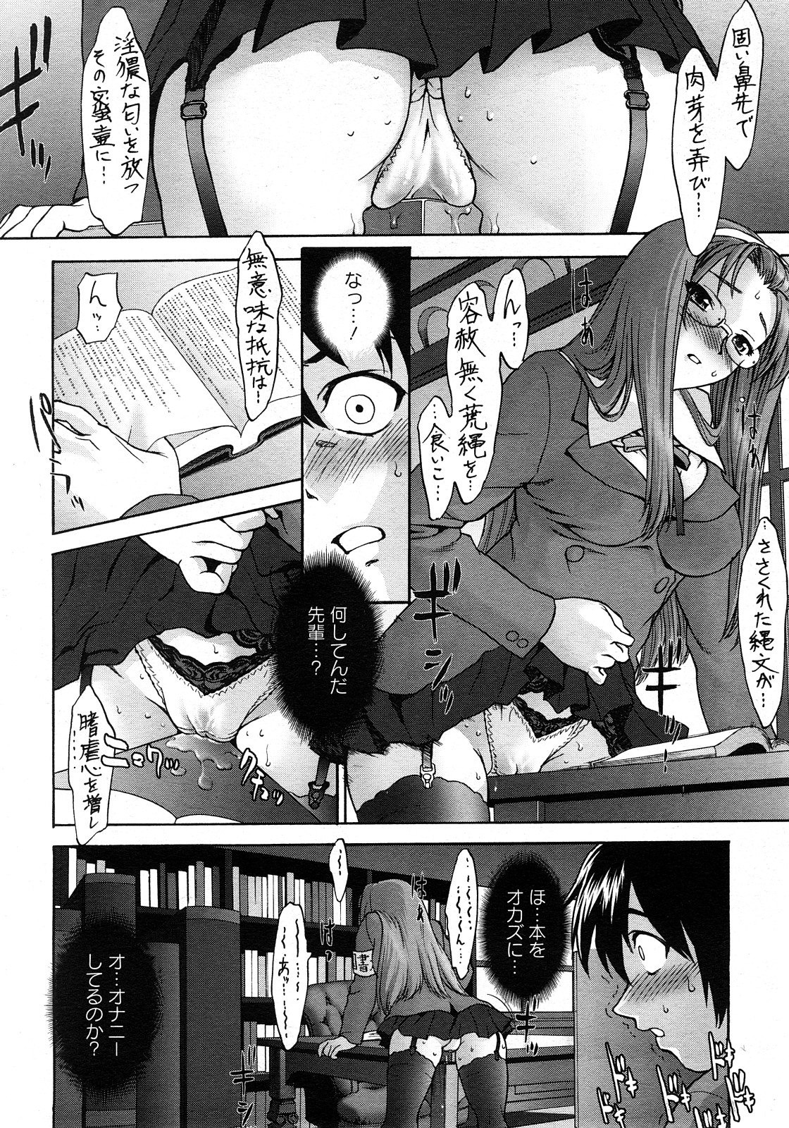 cameltoe chair copyright_request crotch_rub desk female garter_belt glasses highres masturbation monochrome panties pussy rule34 saida_kazuaki school_uniform source_request table table_humping thighhighs underwear